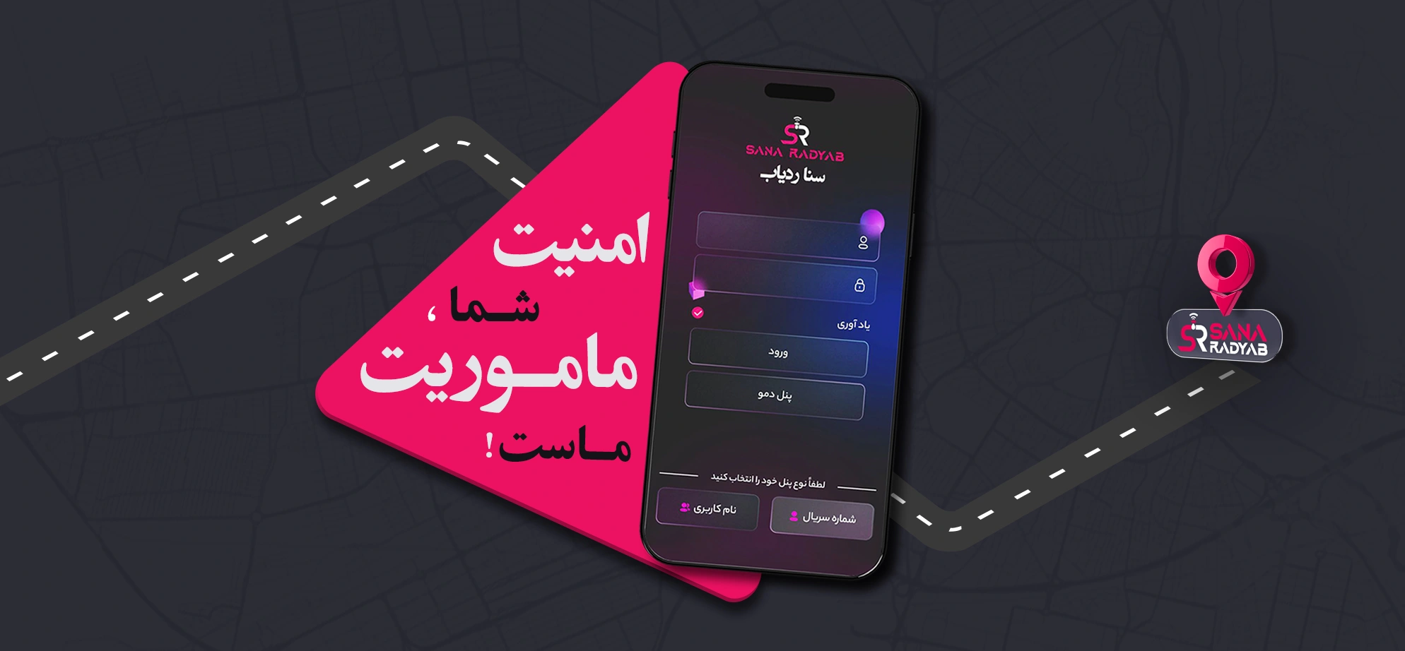 تمدیداشتراک یک ساله سناردیاب